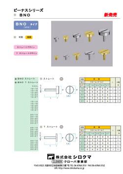 ストレート・Tストレート