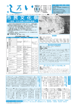 11月1日号 (PDF：1.6MB)