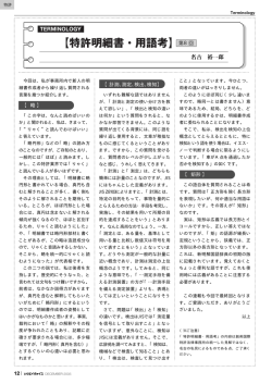 12 【 略 】 【計測､測定､検出､検知】 【 矩形 】 第8回