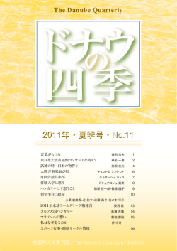 The Danube Quarterly 3122  ĆݤࡠਖĆOp/22