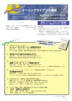 第14号(平成22年7月8日発行)