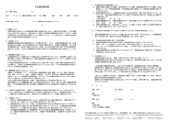 習性等を正しく理解する 最後まで責任をもつ 繁殖制限に