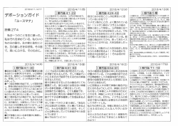 Page 1 2O16/4/11-/4/17 デボーションガイド 「工ースマナ」 詩篇274 私は