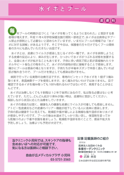 2010. 7.22水イボとプール