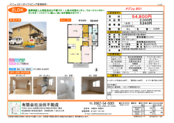 有限会社治田不動産 54,800円 2LDK