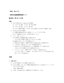 創世記1章24～31節 「第6日目 8」 (Autosaved)