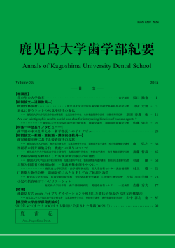 Vol. 35 平成27（2015）年3月発刊6.11 MB