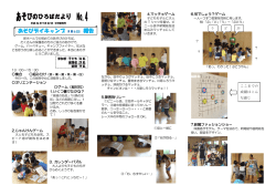 あそびデイキャンプ