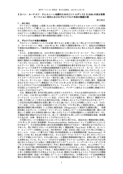 1 《ヨハン・ルードルフ・チェルニーン伯爵のためのコントルダンス》K.269b