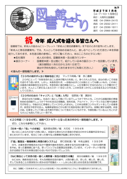 2015年1月 - 入間市立図書館