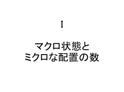 板書メモ