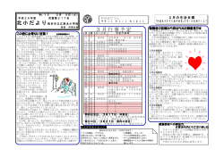 北小だより 3月行事予定