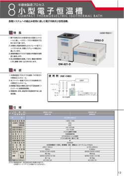 半群体製造プロセス