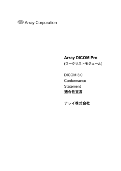 Array Corporation Array DICOM Pro