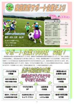 No,24（平成24年3月26日発行）