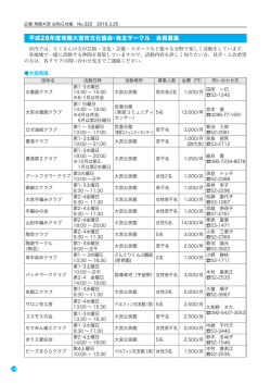14-18頁 - 常陸大宮市公式ホームページ