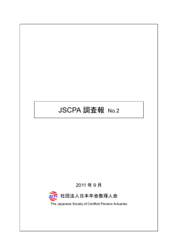 第2号（PDF：445KB）