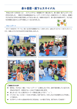 スプリングバレー泉高原スキー場