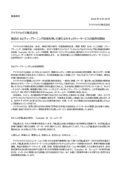 PDF版 - アイマトリックス株式会社