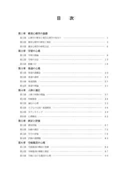 目 次