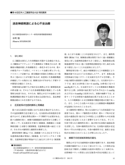 迷走神経刺激による心不全治療