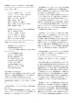 PDF版 - 中野稲門会