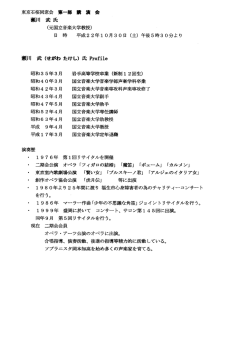 瀬川 武氏 - 石桜同窓会