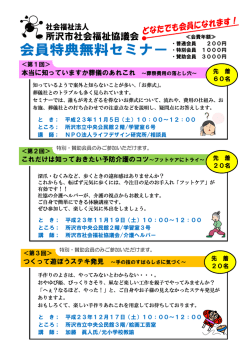 本当に知っていますか葬儀のあれこれ ～葬祭費用の落とし穴～ これだけ
