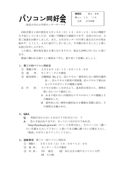 No.26 - 放送大学