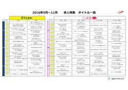 特集ページはこちら