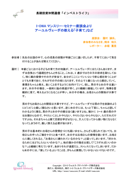 読んでみる - 通信 インベストライフ