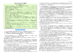 あなたのための十字架刑