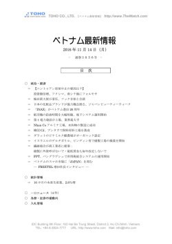 2016 年 11 月 14 日（月） 目 次