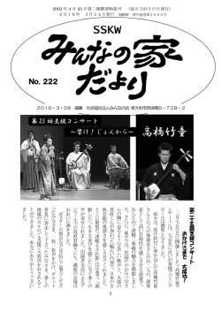 PDF - 社会福祉法人みんなの会