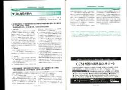 china_tax_update_201606