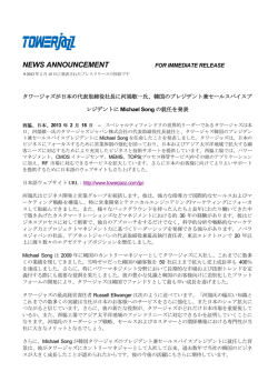 press release