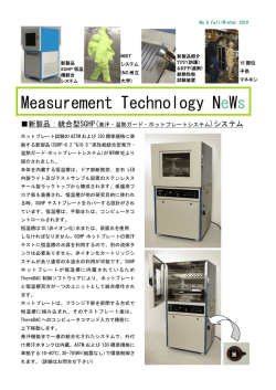 MTNW Newsletter9（PDF 656KB）