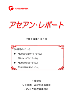 2016年10月［PDF：748KB］