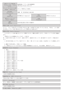 科目コード／科目名 （Course Code / Course Title） 抽選登録
