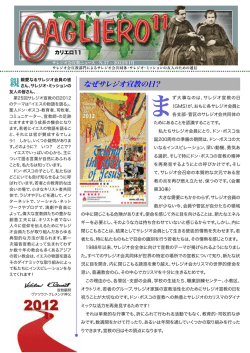 なぜサレジオ宣教の日？ - サレジオ会 日本管区 Salesians of Don Bosco