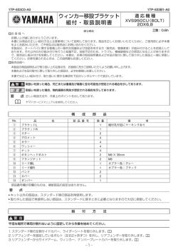 1TP-833C0-A0 XVS950CU(BOLT) ウィンカー移設ブラケット