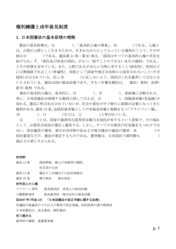 権利擁護と成年後見制度