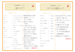 ＜魚介パエリア＞ ＜サツマイモと根菜のスープ＞