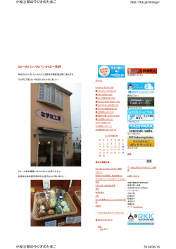 RKKブログ - なずな工房