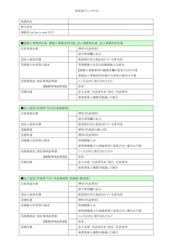 法人 - 愛媛県建築士事務所協会