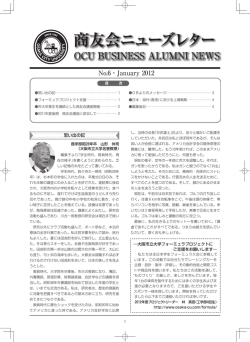 (2012年1月):思い出の記