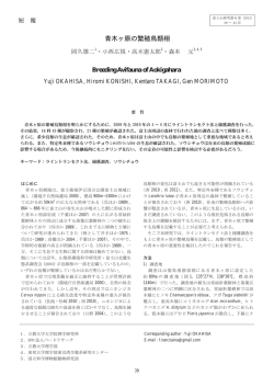 青木ヶ原の繁殖鳥類相 - 山梨県富士山科学研究所