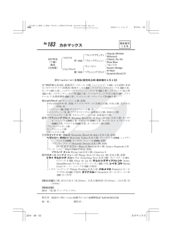 183 カホマックス