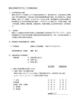 産婦人科研修プログラム（1年次選択必修）