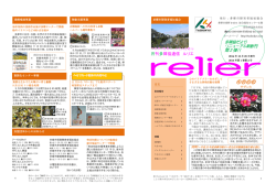 第 2 弾!! - 多摩市障害者福祉協会